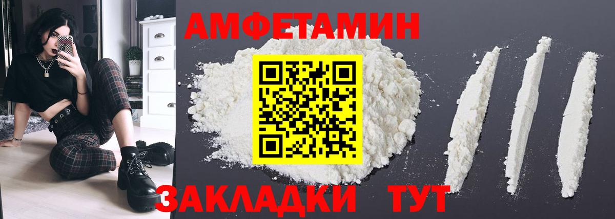 АМФ Premium Череповец