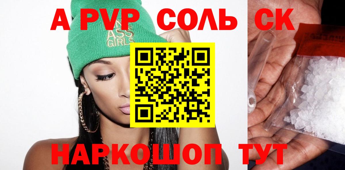 Alfa_PVP мука Череповец