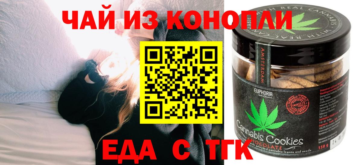 Печенье с ТГК конопля Череповец