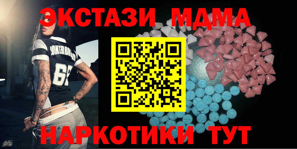Ecstasy 280мг  Экстази ешки  hydra ТОР  Череповец  Вход с VPN 