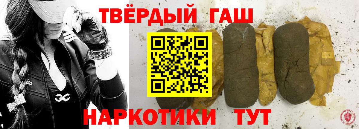 ГАШ гарик  ГАШ  Вход с VPN  Череповец  Гашиш hashish 