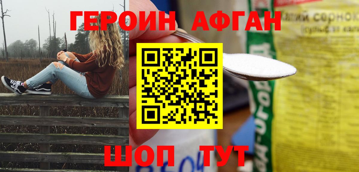 ГЕРОИН герыч Череповец