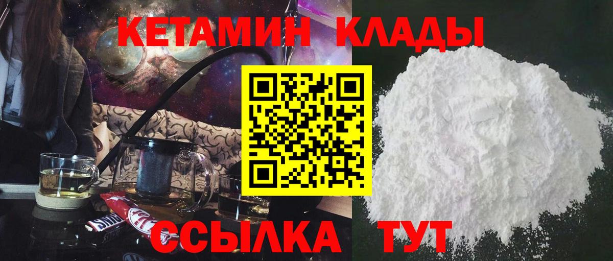 Череповец  Кетамин VHQ  Вход с VPN  КЕТАМИН ketamine 