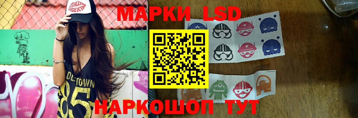 LSD-25 экстази ecstasy Череповец