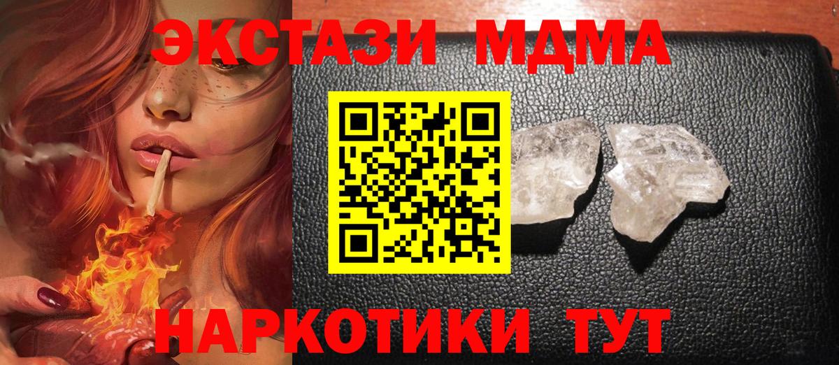 Череповец  МДМА кристаллы  MDMA молли  Вход с VPN 