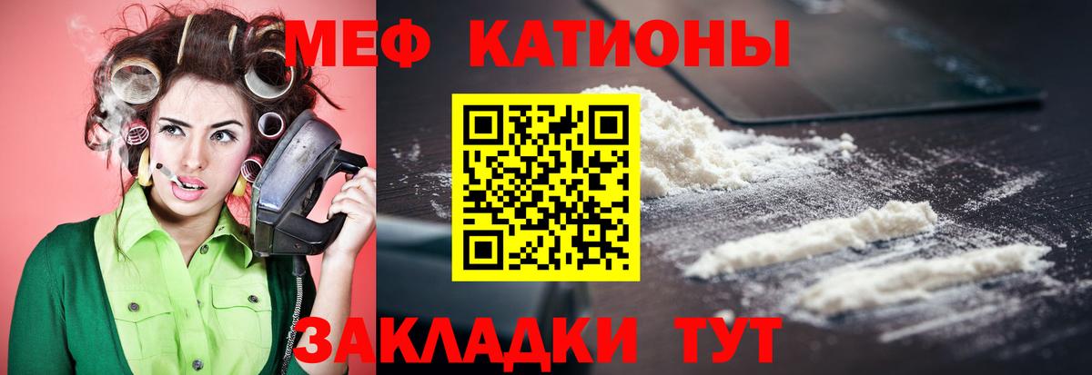 Меф  Меф мяу мяу  МЯУ-МЯУ  Череповец  Меф кристаллы  Вход с VPN 