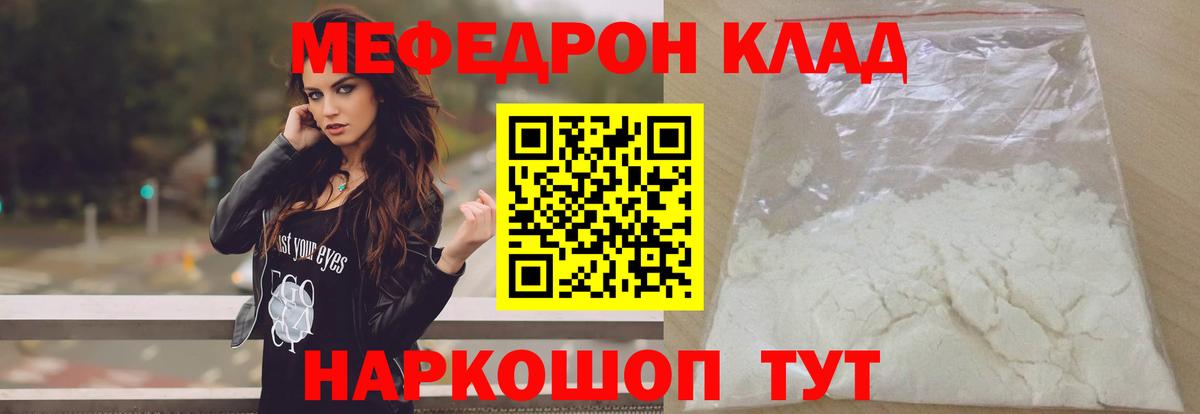 Меф кристаллы Череповец