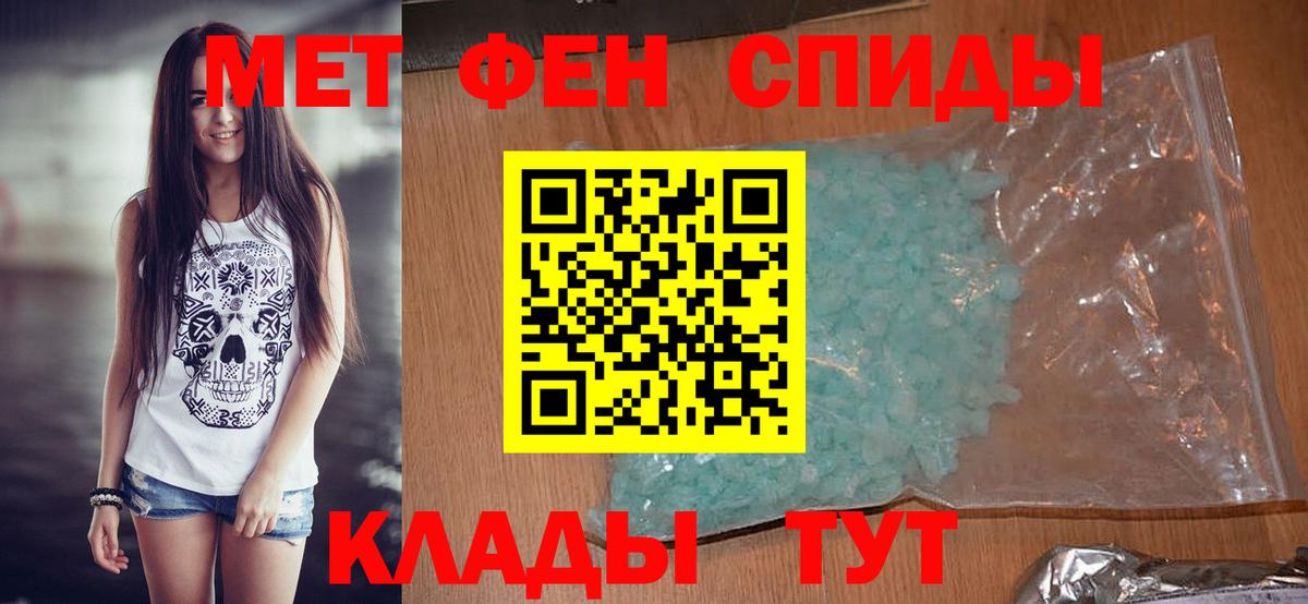 Первитин Methamphetamine  Вход с VPN  Череповец 