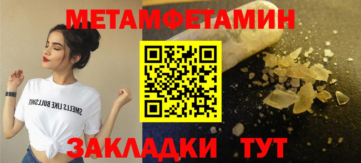 Первитин кристалл Череповец