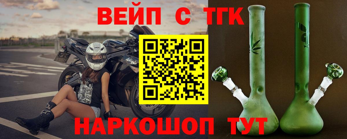 ТГК Wax  Вход с VPN  Дистиллят ТГК концентрат  ссылка на мегу как зайти  Череповец  купить  