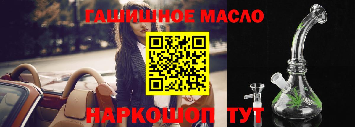 ТГК THC oil Череповец
