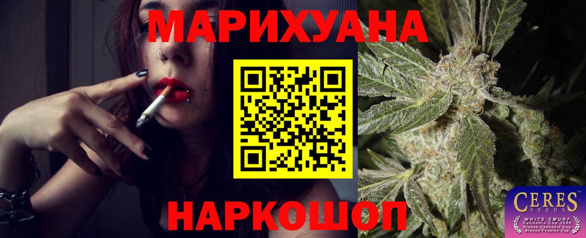 МАРИХУАНА гибрид Череповец